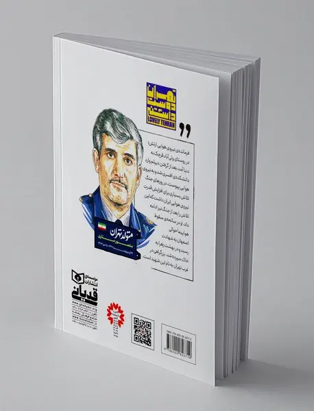 شهید منصور ستاری