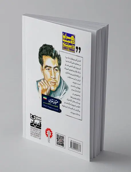 غلامرضا تختی
