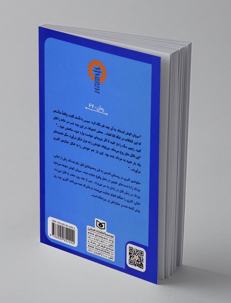 نفرین قبرستان قدیمی