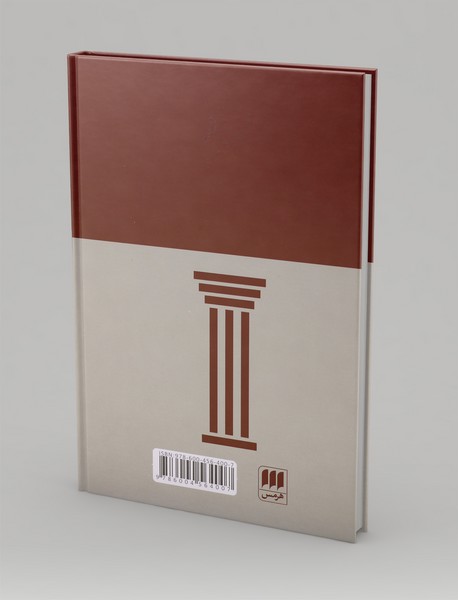 تاریخ اندیشه سیاسی کیمبریج 1