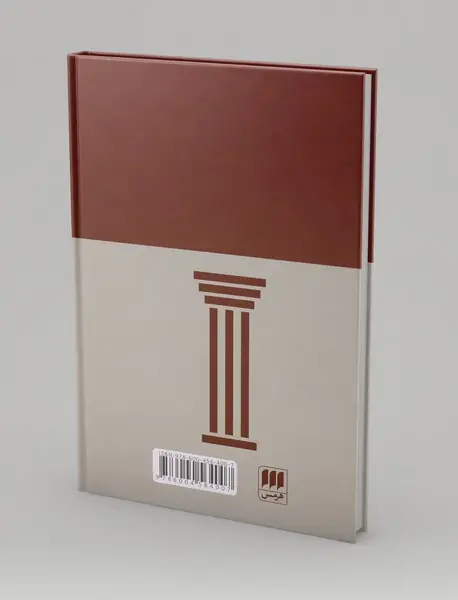 تاریخ اندیشه سیاسی کیمبریج 1