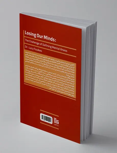 چگونه سلامت روان خودرا از دست می دهیم؟