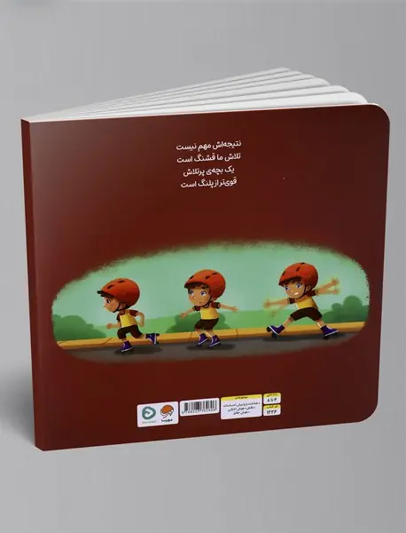 پشتکار من را قوی تر می کند!