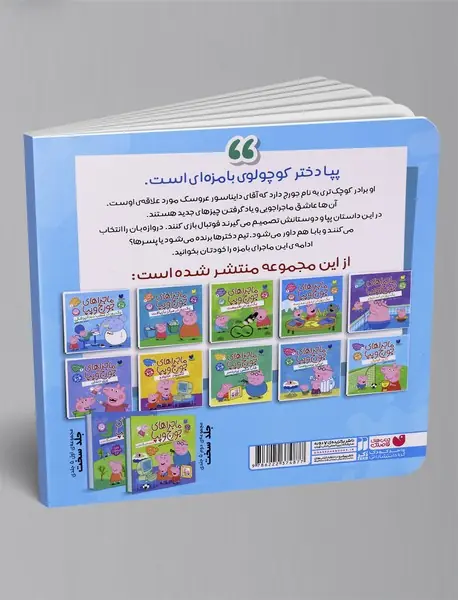 بازی فوتبال