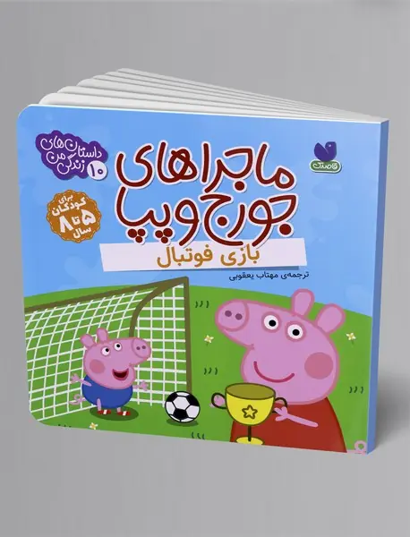 بازی فوتبال