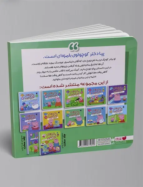 قاب عکس پر درد سر