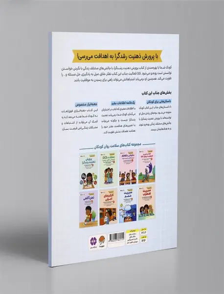 پرورش ذهنیت رشدگرا