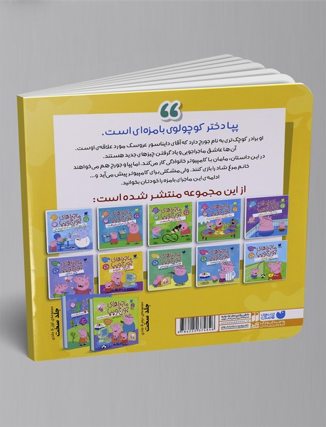 کامپیوتر خانواده