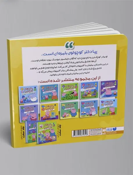 کامپیوتر خانواده