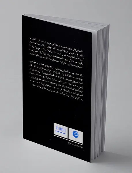 بازشناختن غریبه