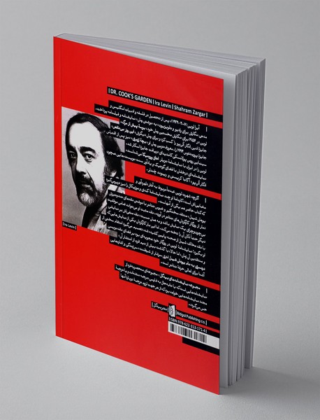 دردسری به نام یوهان شیمل