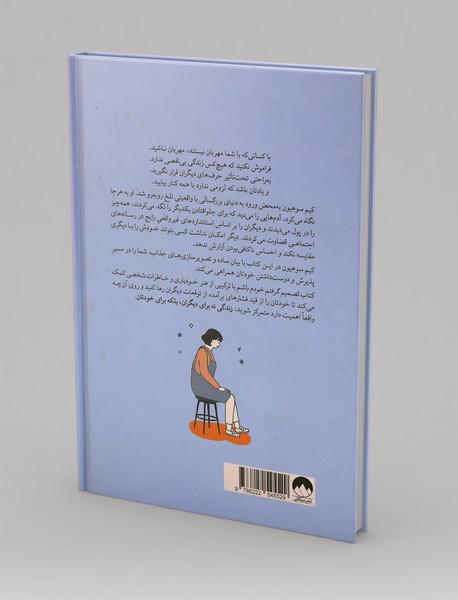 تصمیم گرفتم خودم باشم