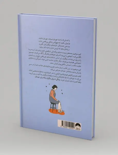 تصمیم گرفتم خودم باشم