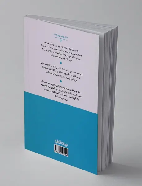 فرازمینی ها