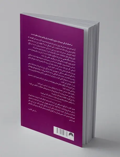 با تاریکی ات برقص