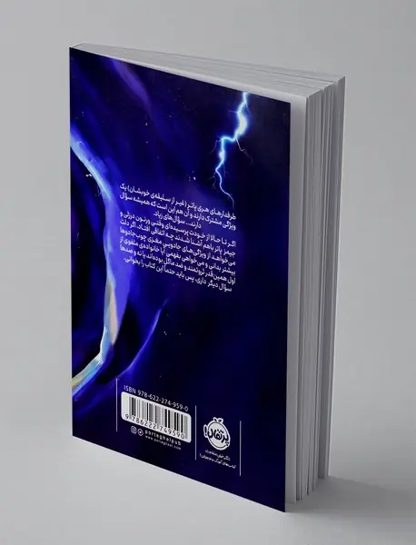 بایگانی سحر و جادو