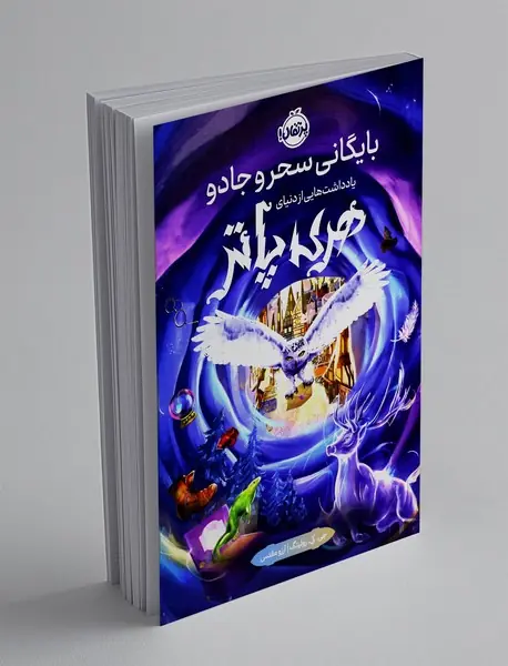 بایگانی سحر و جادو