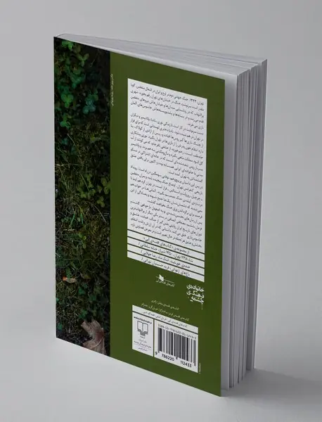 نوری، نادیا، ولادیمیر و دیگران