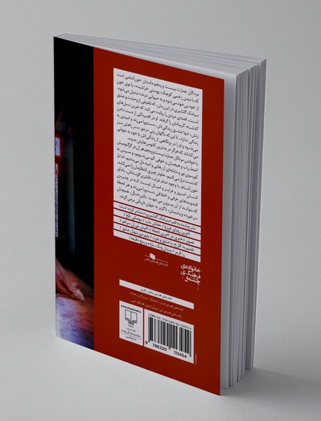 مردگان عمارت بیست و پنجم