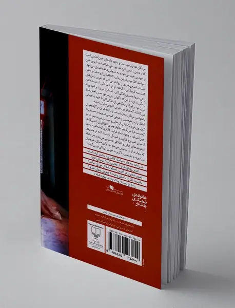 مردگان عمارت بیست و پنجم