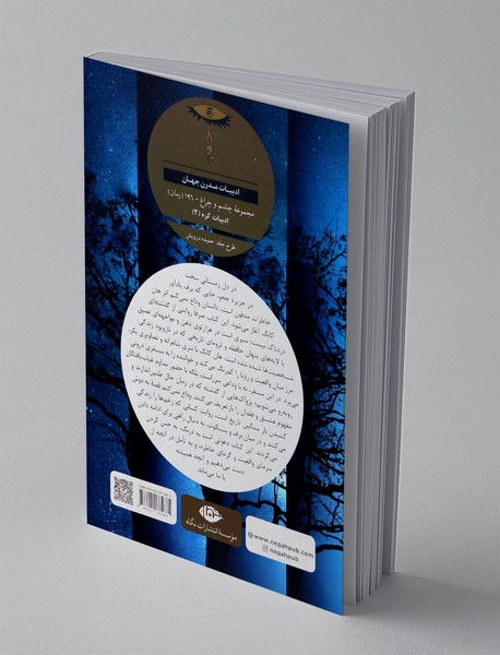 وداع نمی کنم