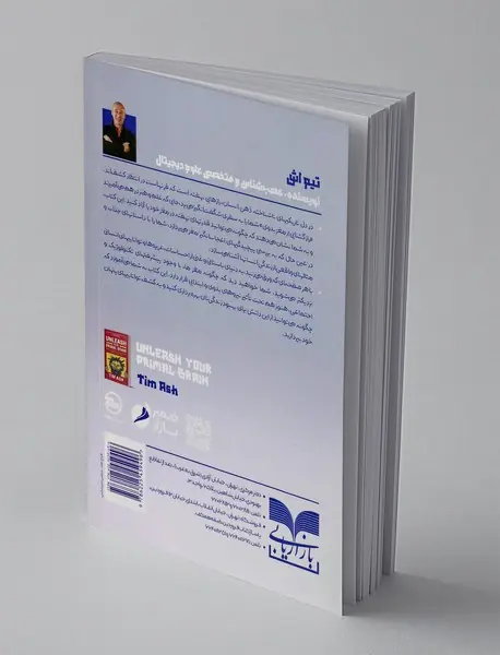 رازگشایی از مغز بدوی