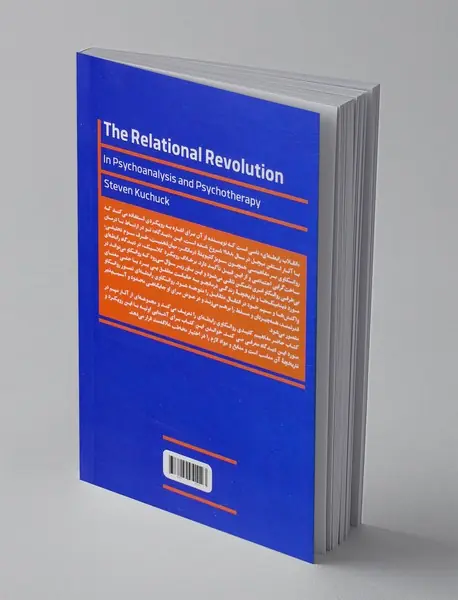 انقلاب رابطه ای در روانکاوی و روان درمانی