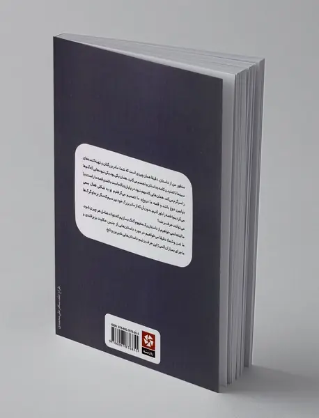 داستان؛ یک عاشقانه اقتصادی