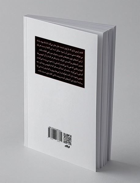 ممکن است من باشم یا تو