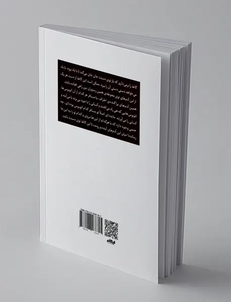 ممکن است من باشم یا تو