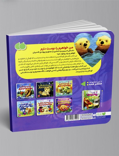 من خواهرم را دوست دارم