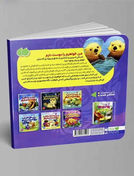 من خواهرم را دوست دارم