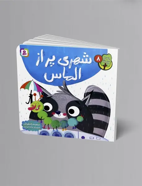 شهری پر از الماس