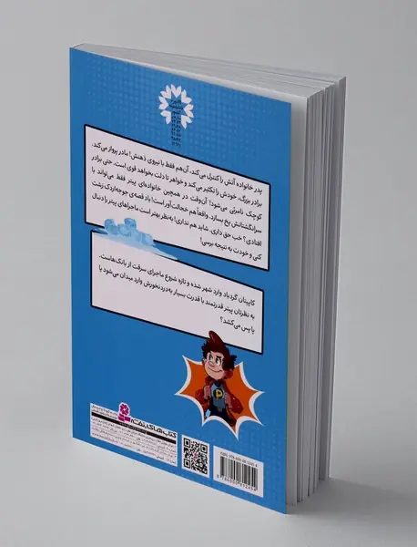 پیتر قدرتمند و البته نه چندان قدرتمند