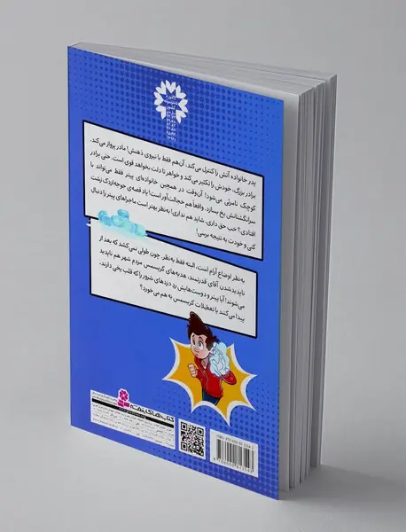 پیتر قدرتمند و آدم برفی های شرور