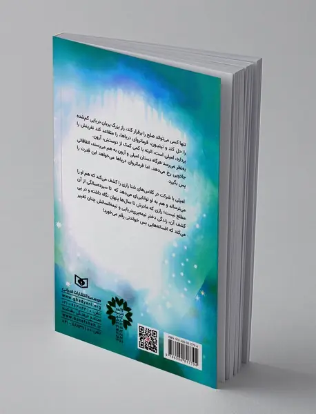 سیرن های گمشده