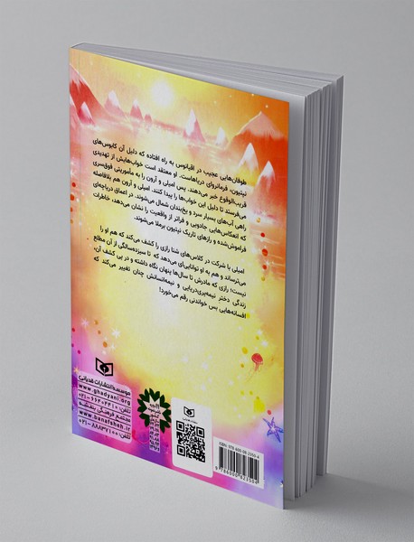 سرزمین آفتاب نیمه شب