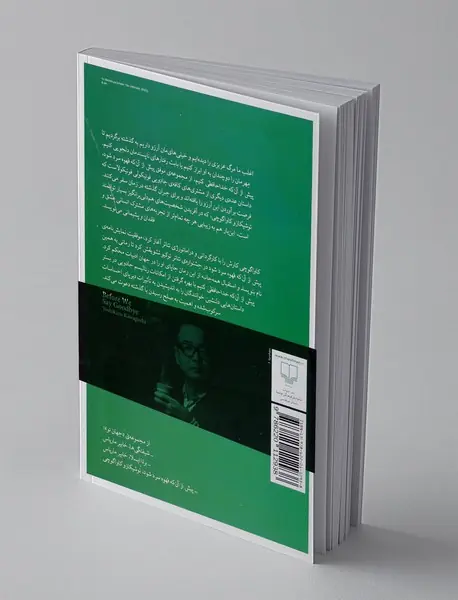 پیش از آن که خداحافظی کنیم