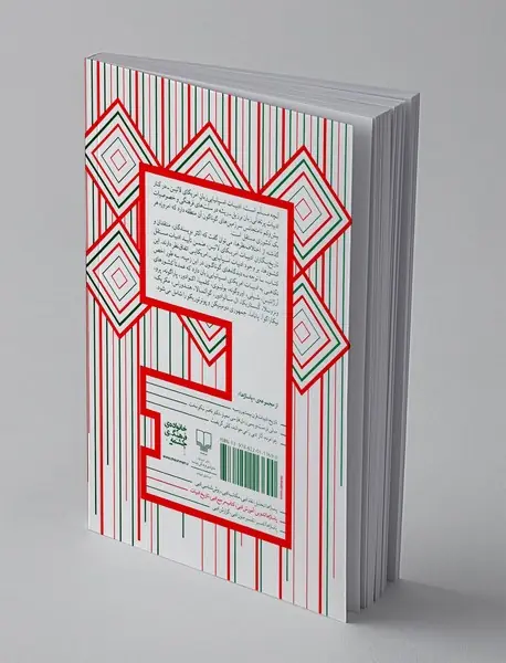 درآمدی بر تاریخ ادبیات اسپانیایی - امریکایی