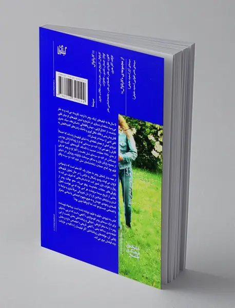 سینمای لحظه، بازنگری اریک رومر