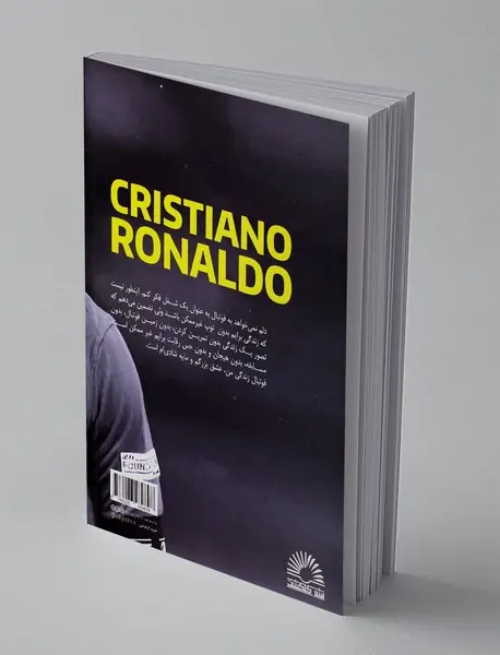 کریستیانو رونالدو