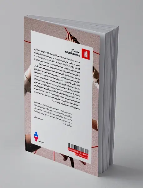 مرزهای رهایی بخش