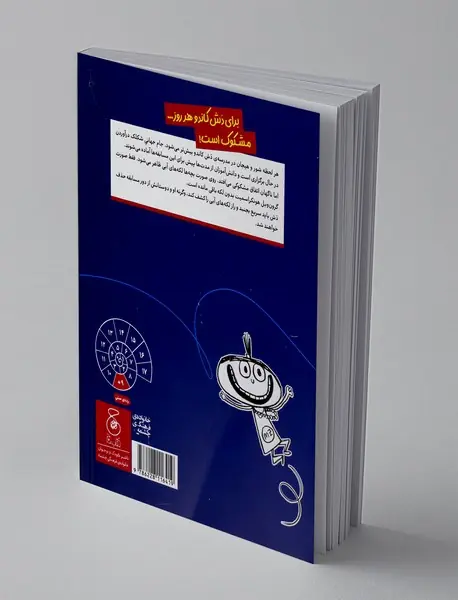 سه شنبه: لعنت به نقطه های آبی