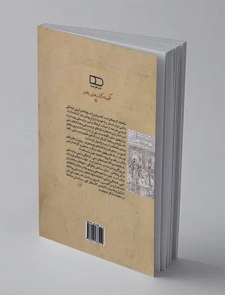 بازتاب های ادبی، آیینی و فرهنگی مزدیسنایی بر شاهنامه فردوسی