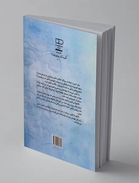 مهارت های زندگی در گاتها