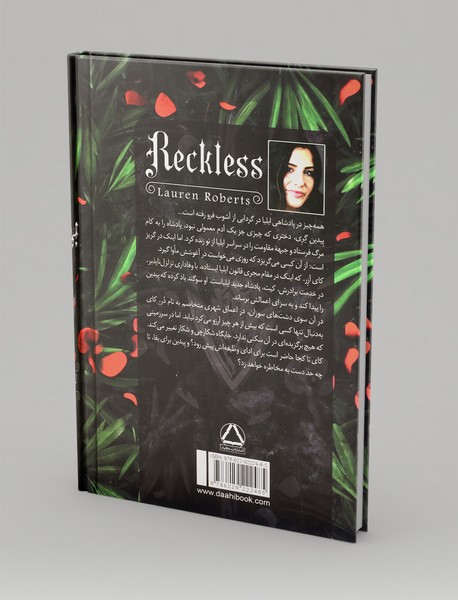 ناتوان 2: بی پروا