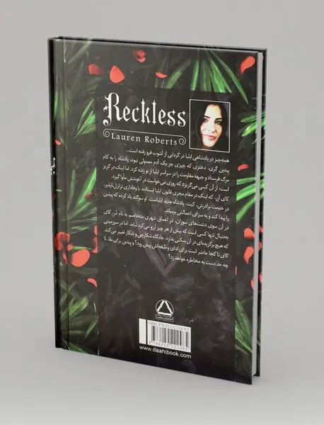 ناتوان 2: بی پروا