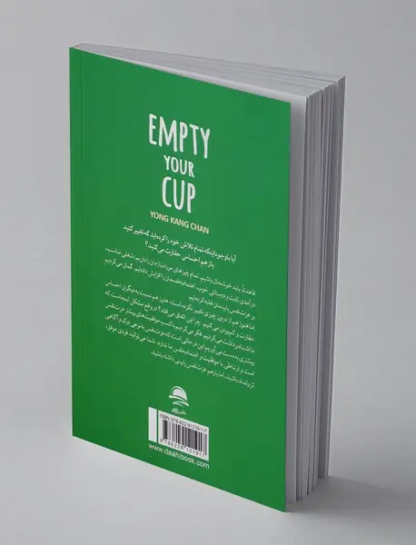 فنجان ذهن خود را خالی کنید