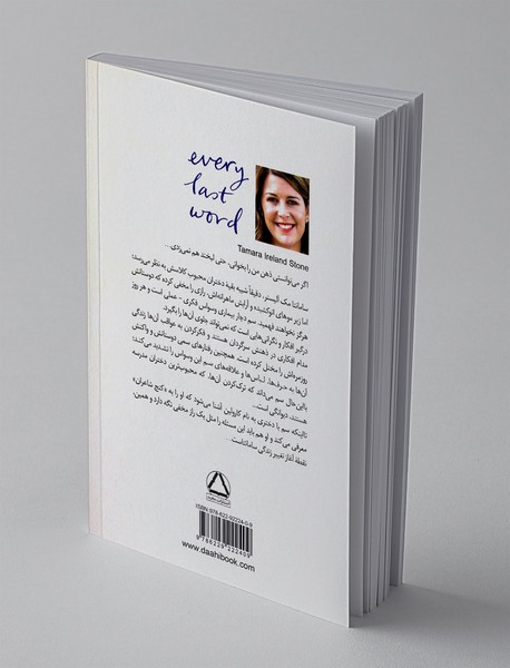 در تک تک کلماتم