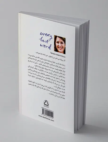 در تک تک کلماتم